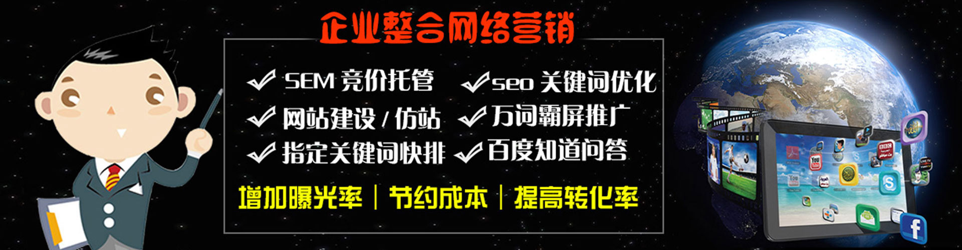 和县百度推广优化